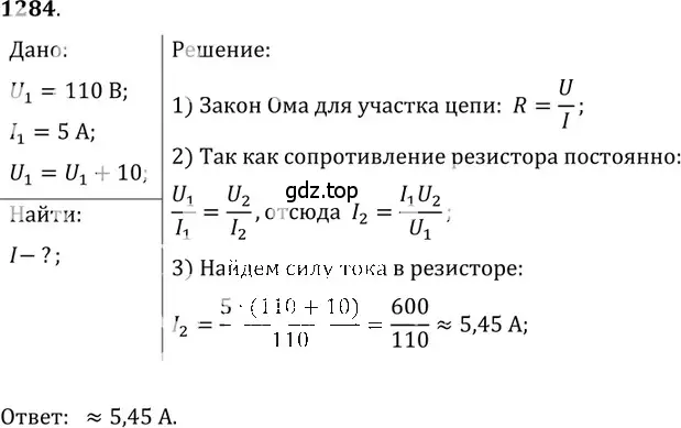 Решение 5. номер 53.12 (страница 188) гдз по физике 7-9 класс Лукашик, Иванова, сборник задач