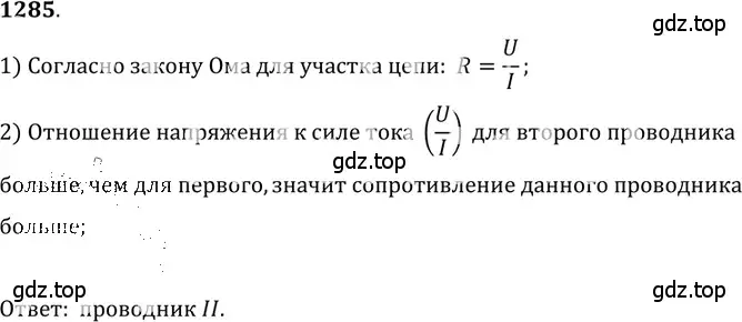 Решение 5. номер 53.13 (страница 188) гдз по физике 7-9 класс Лукашик, Иванова, сборник задач