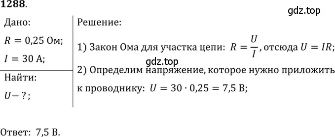 Решение 5. номер 53.17 (страница 189) гдз по физике 7-9 класс Лукашик, Иванова, сборник задач