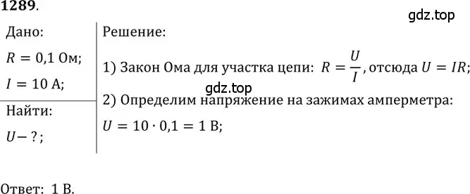 Решение 5. номер 53.18 (страница 189) гдз по физике 7-9 класс Лукашик, Иванова, сборник задач