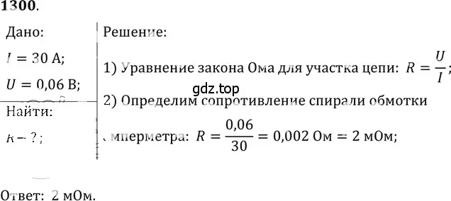 Решение 5. номер 53.23 (страница 189) гдз по физике 7-9 класс Лукашик, Иванова, сборник задач