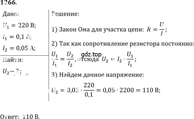 Решение 5. номер 53.26 (страница 189) гдз по физике 7-9 класс Лукашик, Иванова, сборник задач