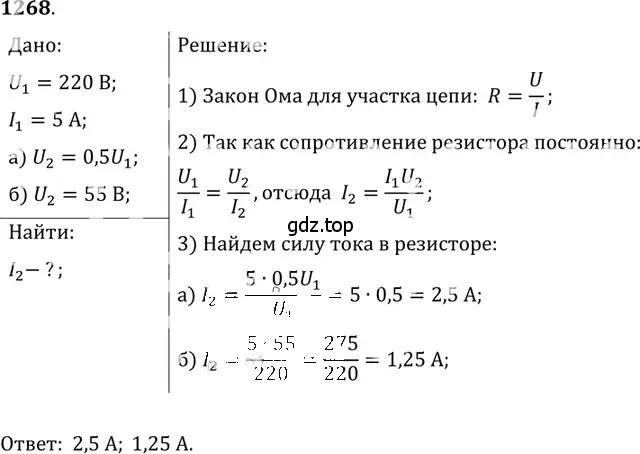 Решение 5. номер 53.27 (страница 189) гдз по физике 7-9 класс Лукашик, Иванова, сборник задач