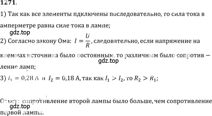 Решение 5. номер 53.29 (страница 189) гдз по физике 7-9 класс Лукашик, Иванова, сборник задач