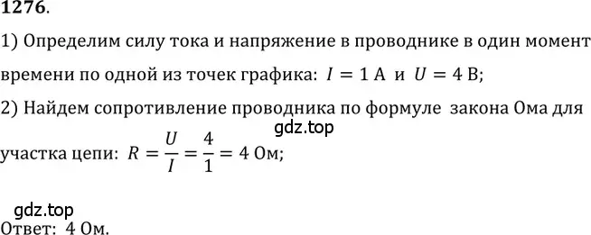 Решение 5. номер 53.3 (страница 187) гдз по физике 7-9 класс Лукашик, Иванова, сборник задач