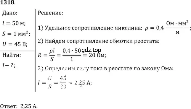 Решение 5. номер 53.32 (страница 190) гдз по физике 7-9 класс Лукашик, Иванова, сборник задач