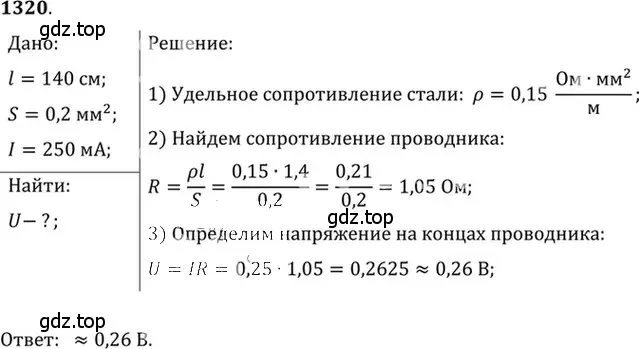 Решение 5. номер 53.33 (страница 190) гдз по физике 7-9 класс Лукашик, Иванова, сборник задач