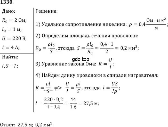 Решение 5. номер 53.35 (страница 190) гдз по физике 7-9 класс Лукашик, Иванова, сборник задач