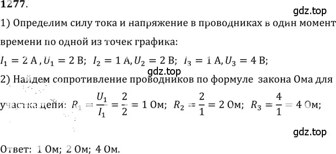 Решение 5. номер 53.4 (страница 187) гдз по физике 7-9 класс Лукашик, Иванова, сборник задач