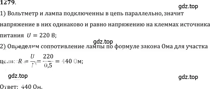 Решение 5. номер 53.7 (страница 187) гдз по физике 7-9 класс Лукашик, Иванова, сборник задач