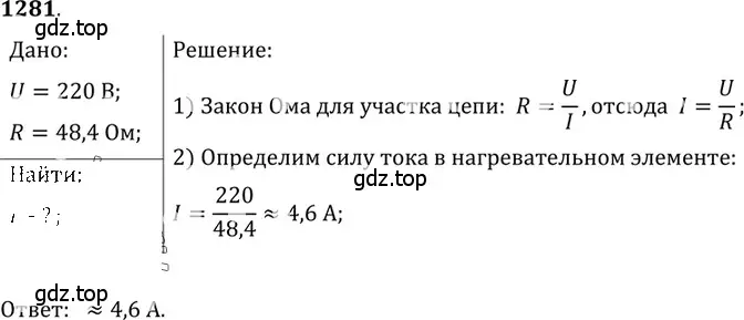 Решение 5. номер 53.9 (страница 187) гдз по физике 7-9 класс Лукашик, Иванова, сборник задач