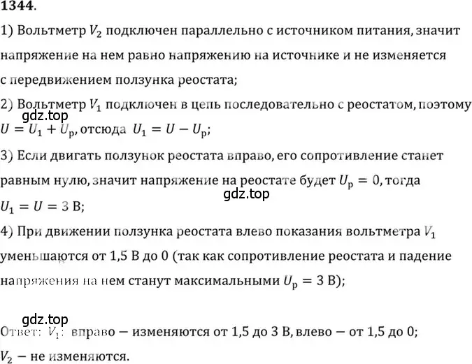 Решение 5. номер 54.10 (страница 191) гдз по физике 7-9 класс Лукашик, Иванова, сборник задач