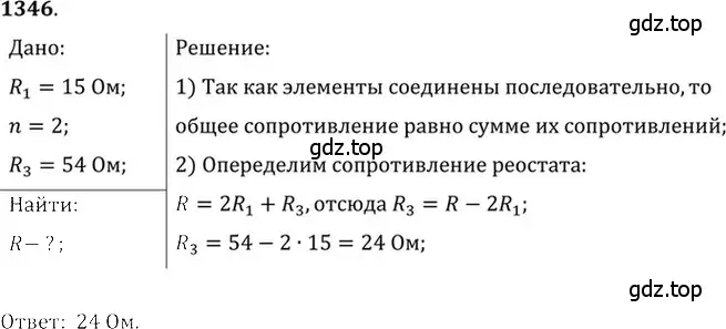 Решение 5. номер 54.12 (страница 192) гдз по физике 7-9 класс Лукашик, Иванова, сборник задач