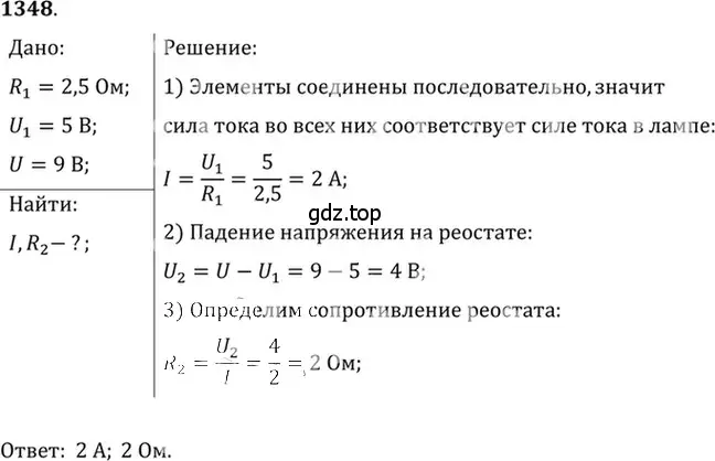 Решение 5. номер 54.14 (страница 192) гдз по физике 7-9 класс Лукашик, Иванова, сборник задач