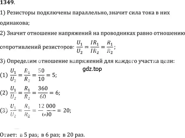 Решение 5. номер 54.15 (страница 192) гдз по физике 7-9 класс Лукашик, Иванова, сборник задач