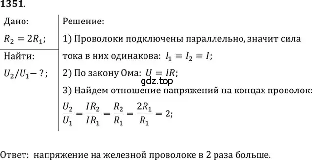 Решение 5. номер 54.17 (страница 193) гдз по физике 7-9 класс Лукашик, Иванова, сборник задач