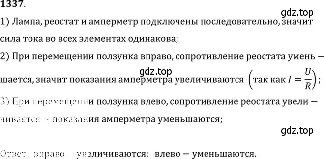 Решение 5. номер 54.2 (страница 190) гдз по физике 7-9 класс Лукашик, Иванова, сборник задач