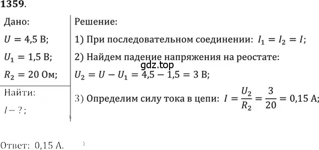 Решение 5. номер 54.25 (страница 194) гдз по физике 7-9 класс Лукашик, Иванова, сборник задач