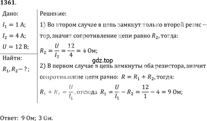 Решение 5. номер 54.27 (страница 194) гдз по физике 7-9 класс Лукашик, Иванова, сборник задач