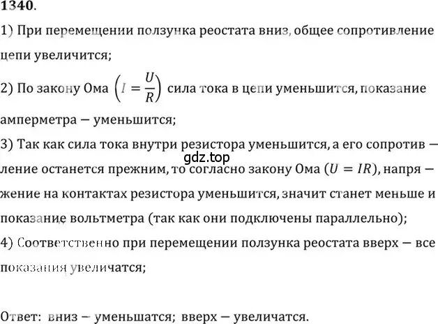 Решение 5. номер 54.6 (страница 191) гдз по физике 7-9 класс Лукашик, Иванова, сборник задач