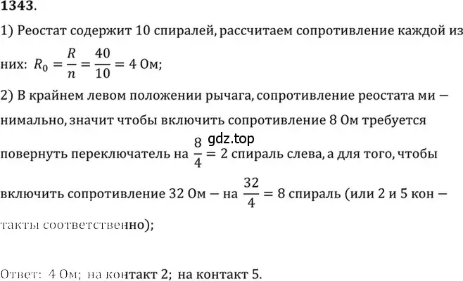 Решение 5. номер 54.9 (страница 191) гдз по физике 7-9 класс Лукашик, Иванова, сборник задач