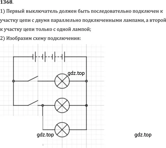 Решение 5. номер 55.10 (страница 196) гдз по физике 7-9 класс Лукашик, Иванова, сборник задач