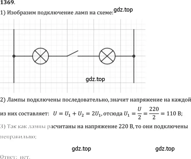 Решение 5. номер 55.11 (страница 196) гдз по физике 7-9 класс Лукашик, Иванова, сборник задач