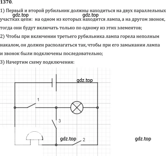 Решение 5. номер 55.12 (страница 196) гдз по физике 7-9 класс Лукашик, Иванова, сборник задач