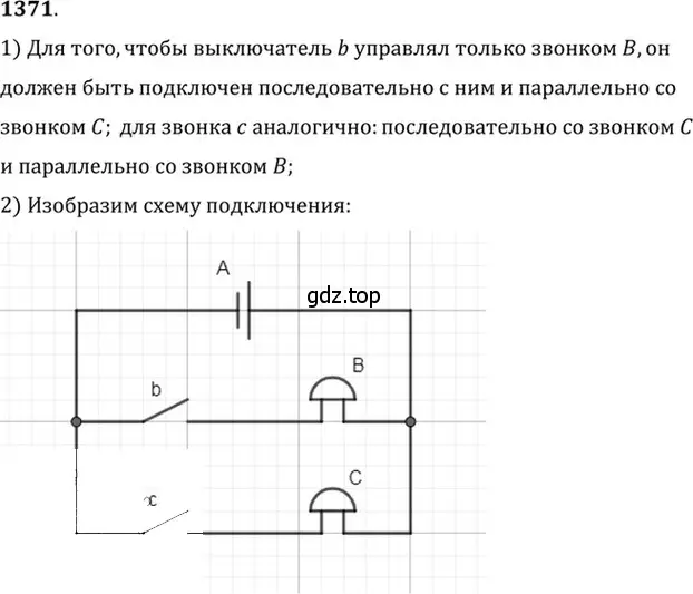 Решение 5. номер 55.13 (страница 196) гдз по физике 7-9 класс Лукашик, Иванова, сборник задач