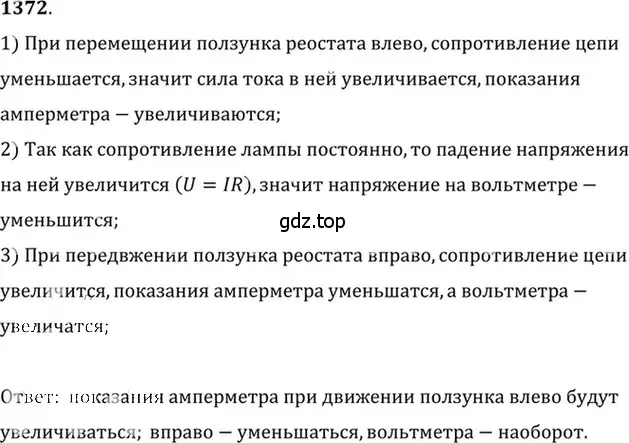 Решение 5. номер 55.14 (страница 197) гдз по физике 7-9 класс Лукашик, Иванова, сборник задач