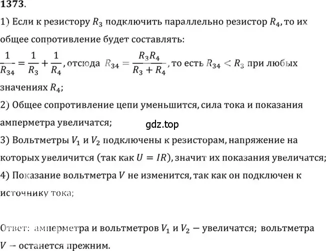 Решение 5. номер 55.16 (страница 197) гдз по физике 7-9 класс Лукашик, Иванова, сборник задач