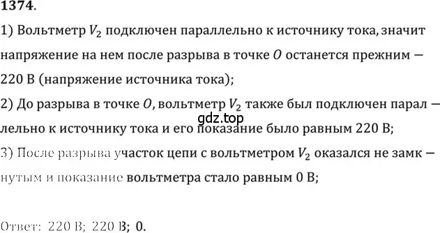 Решение 5. номер 55.17 (страница 197) гдз по физике 7-9 класс Лукашик, Иванова, сборник задач