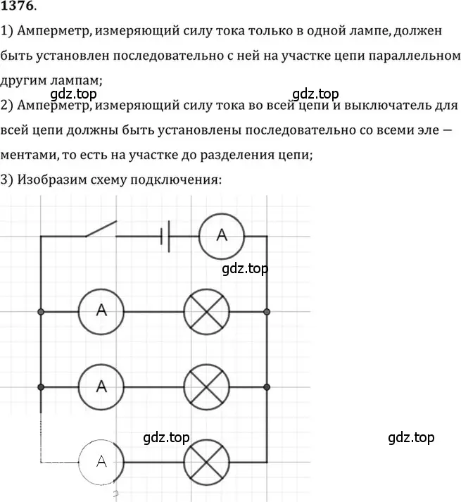 Решение 5. номер 55.19 (страница 198) гдз по физике 7-9 класс Лукашик, Иванова, сборник задач