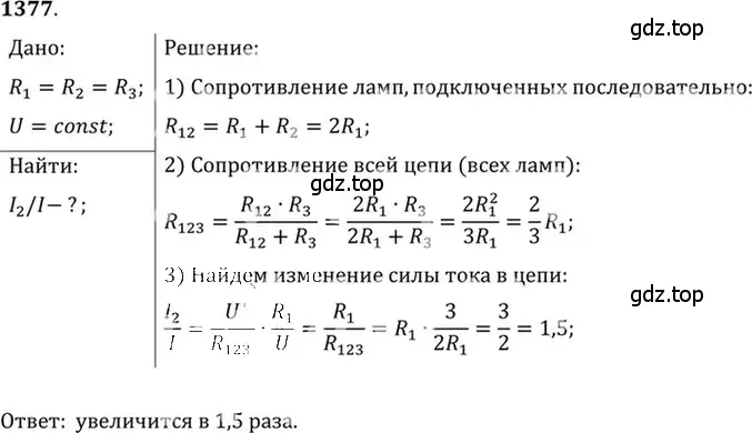 Решение 5. номер 55.20 (страница 198) гдз по физике 7-9 класс Лукашик, Иванова, сборник задач