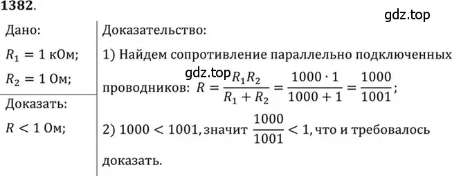 Решение 5. номер 55.25 (страница 198) гдз по физике 7-9 класс Лукашик, Иванова, сборник задач