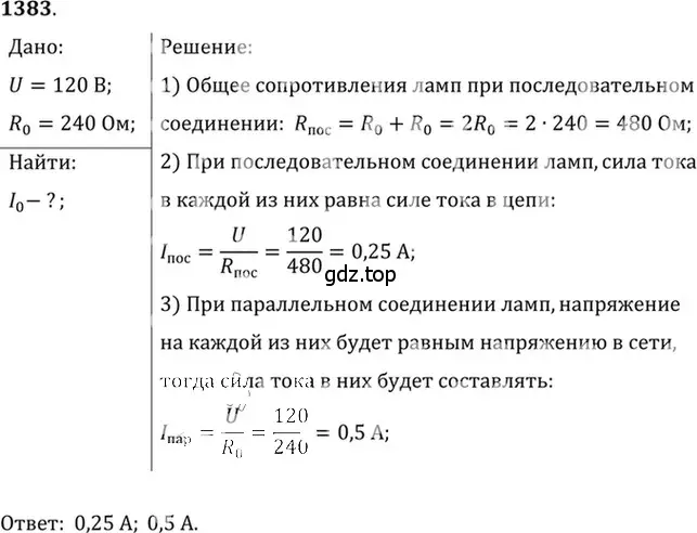 Решение 5. номер 55.26 (страница 198) гдз по физике 7-9 класс Лукашик, Иванова, сборник задач