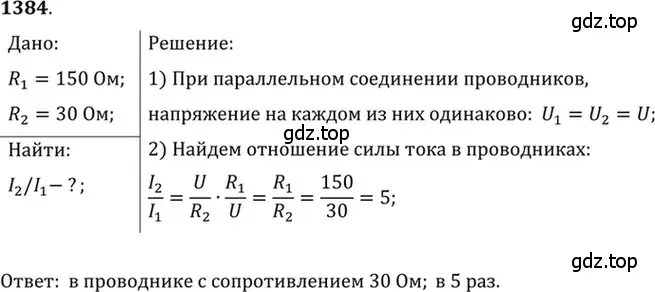 Решение 5. номер 55.27 (страница 198) гдз по физике 7-9 класс Лукашик, Иванова, сборник задач