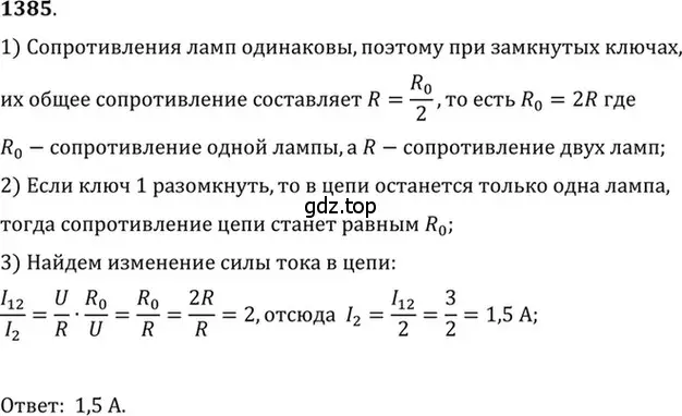 Решение 5. номер 55.28 (страница 198) гдз по физике 7-9 класс Лукашик, Иванова, сборник задач