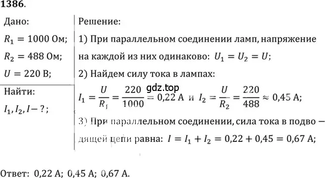 Решение 5. номер 55.29 (страница 199) гдз по физике 7-9 класс Лукашик, Иванова, сборник задач