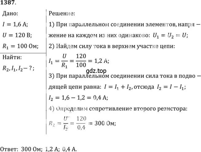 Решение 5. номер 55.30 (страница 199) гдз по физике 7-9 класс Лукашик, Иванова, сборник задач