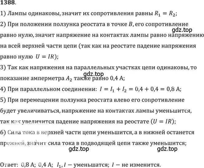 Решение 5. номер 55.31 (страница 199) гдз по физике 7-9 класс Лукашик, Иванова, сборник задач