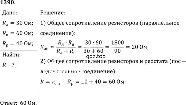 Решение 5. номер 55.33 (страница 199) гдз по физике 7-9 класс Лукашик, Иванова, сборник задач