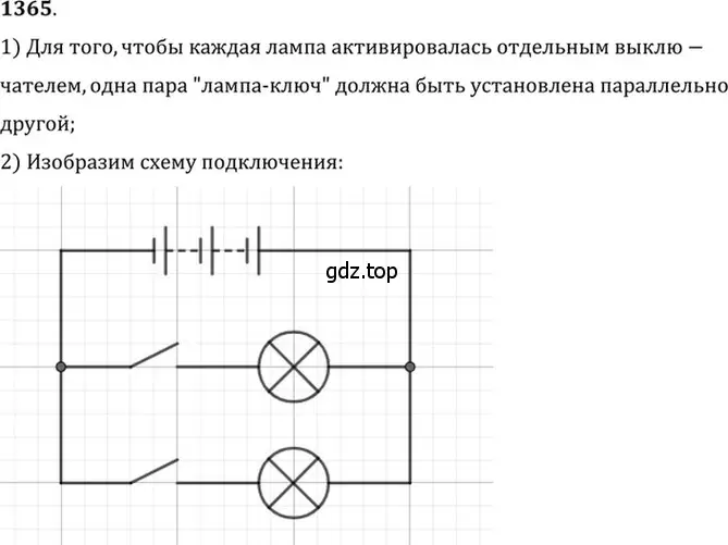 Решение 5. номер 55.7 (страница 196) гдз по физике 7-9 класс Лукашик, Иванова, сборник задач