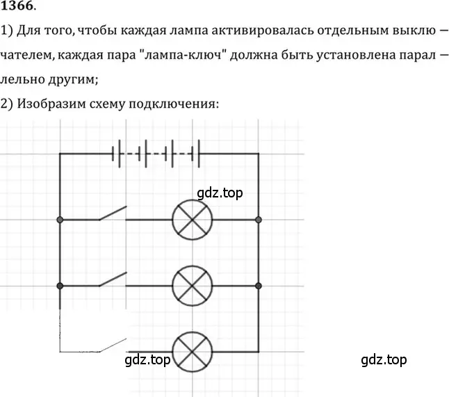 Решение 5. номер 55.8 (страница 196) гдз по физике 7-9 класс Лукашик, Иванова, сборник задач