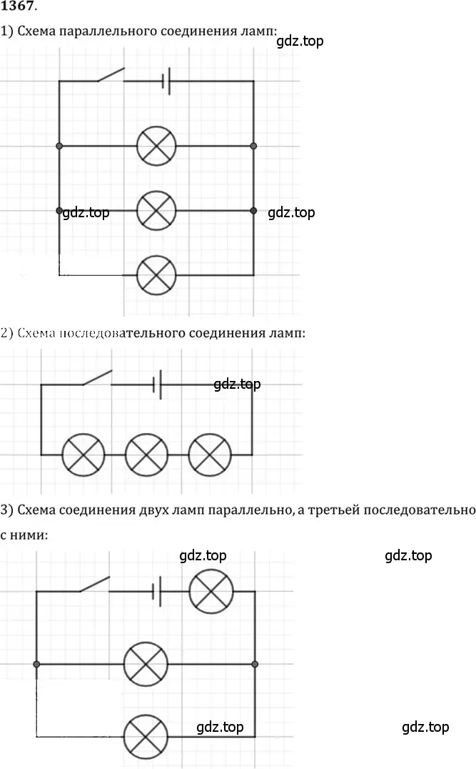 Решение 5. номер 55.9 (страница 196) гдз по физике 7-9 класс Лукашик, Иванова, сборник задач