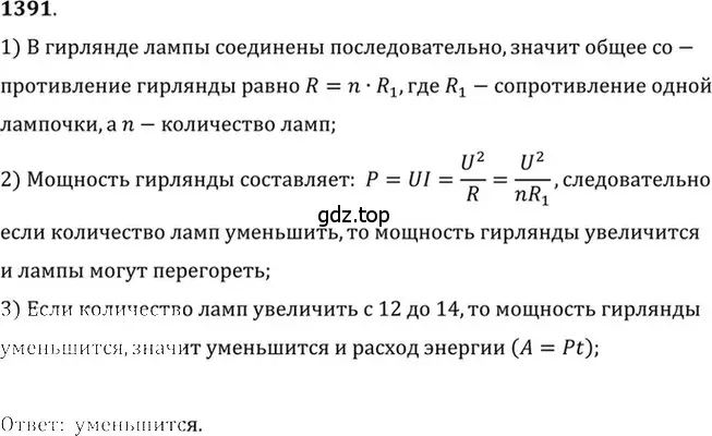 Решение 5. номер 56.1 (страница 200) гдз по физике 7-9 класс Лукашик, Иванова, сборник задач