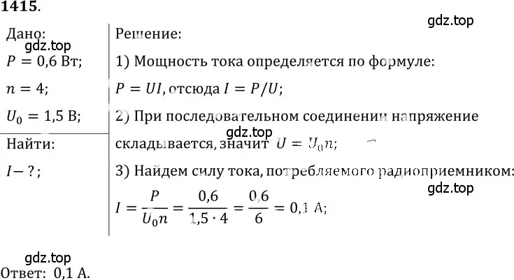 Решение 5. номер 56.10 (страница 200) гдз по физике 7-9 класс Лукашик, Иванова, сборник задач