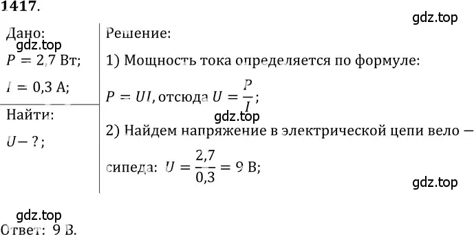 Решение 5. номер 56.11 (страница 201) гдз по физике 7-9 класс Лукашик, Иванова, сборник задач