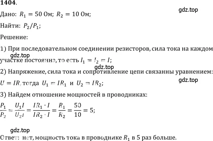 Решение 5. номер 56.12 (страница 201) гдз по физике 7-9 класс Лукашик, Иванова, сборник задач