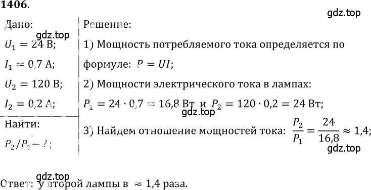 Решение 5. номер 56.15 (страница 201) гдз по физике 7-9 класс Лукашик, Иванова, сборник задач